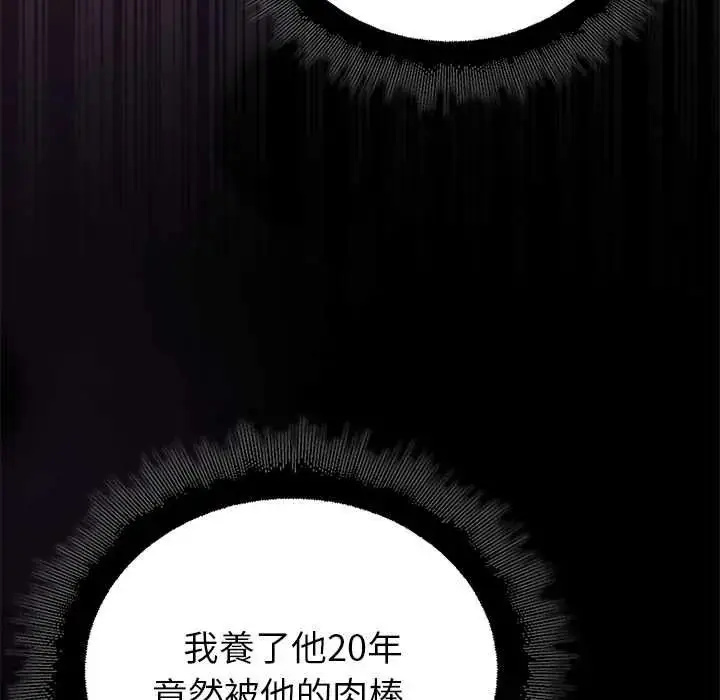 漫画《迷雾深处的诱惑》第37话第127张图