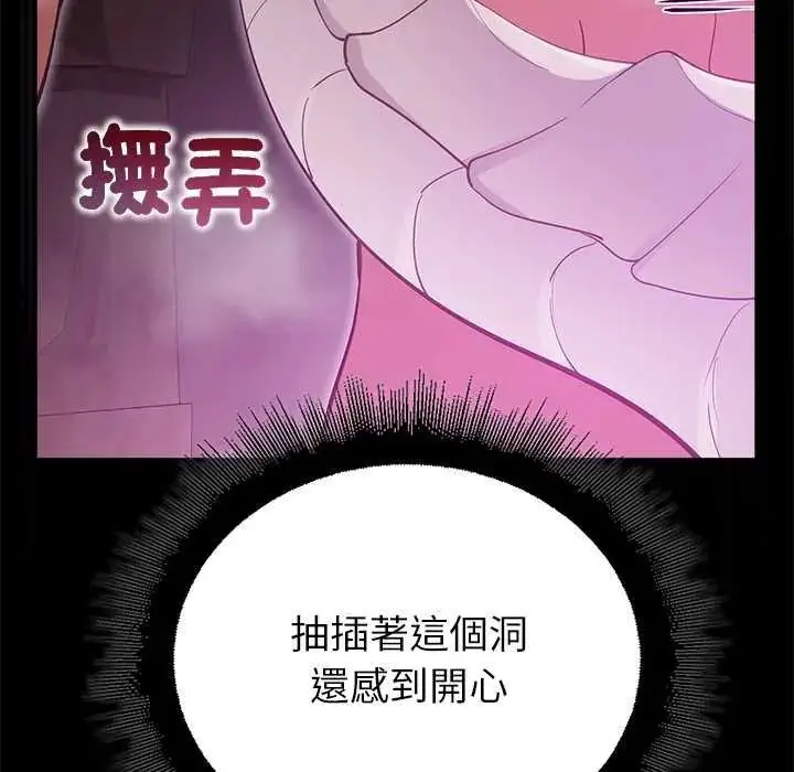 漫画《迷雾深处的诱惑》第37话第129张图