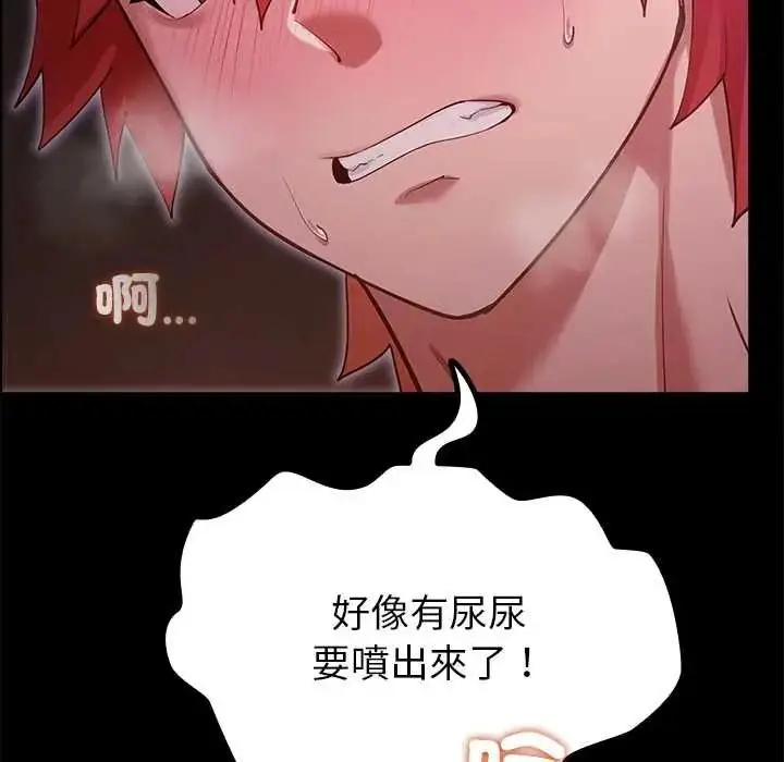 漫画《迷雾深处的诱惑》第37话第13张图