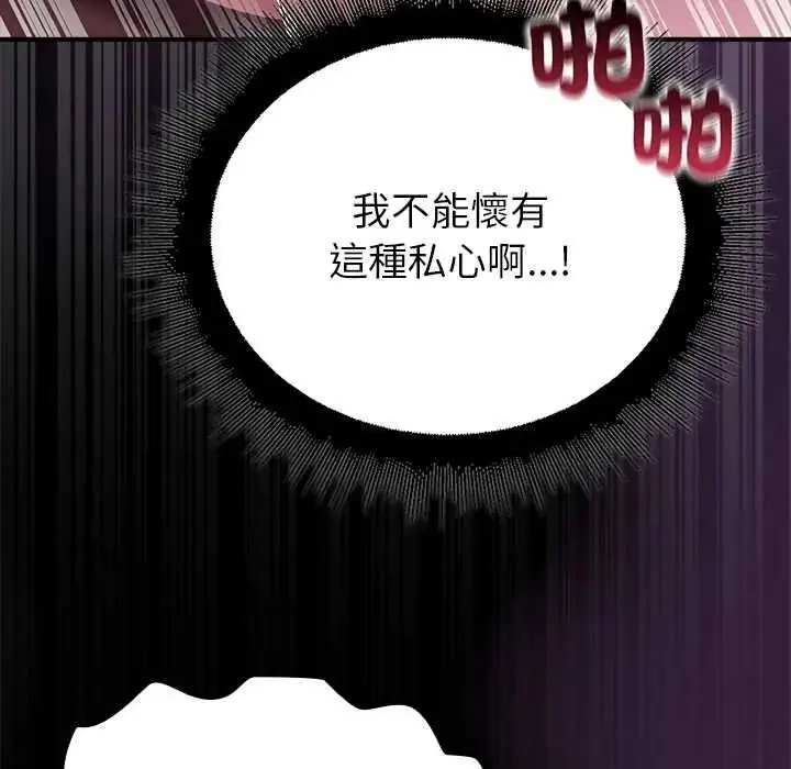漫画《迷雾深处的诱惑》第37话第133张图