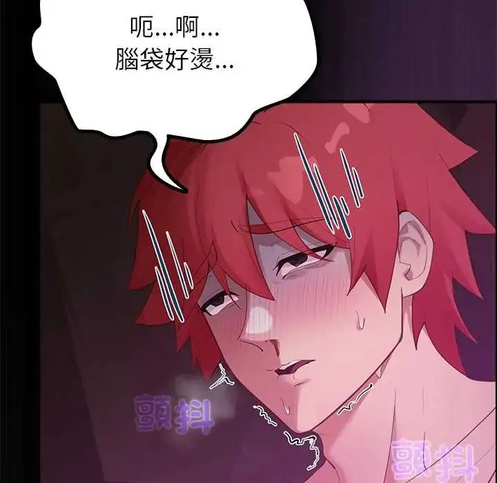 漫画《迷雾深处的诱惑》第37话第134张图