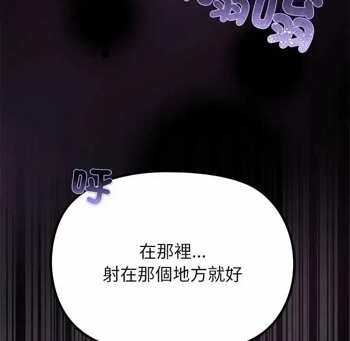 漫画《迷雾深处的诱惑》第37话第138张图