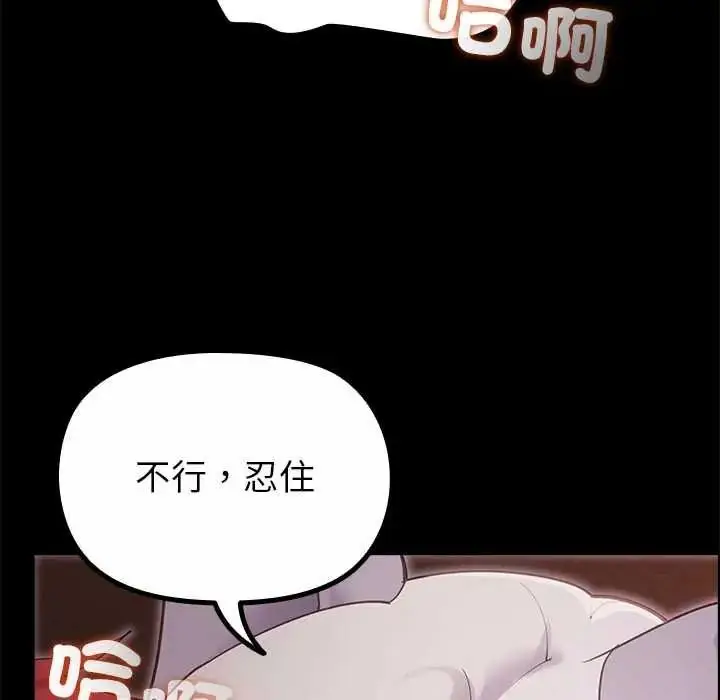 漫画《迷雾深处的诱惑》第37话第14张图
