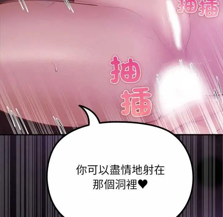 漫画《迷雾深处的诱惑》第37话第140张图