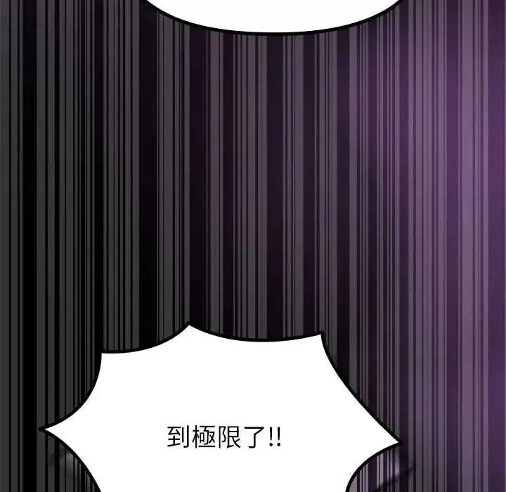漫画《迷雾深处的诱惑》第37话第141张图