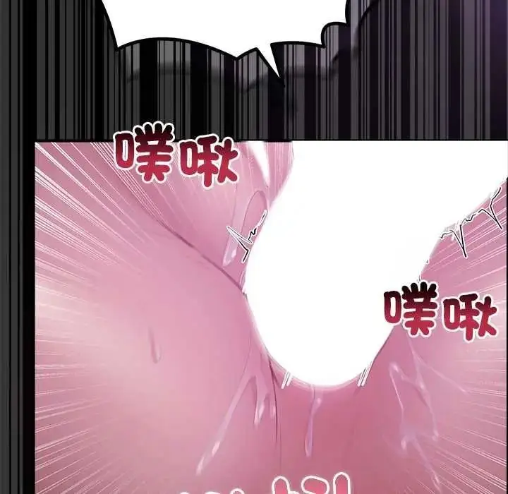 漫画《迷雾深处的诱惑》第37话第142张图