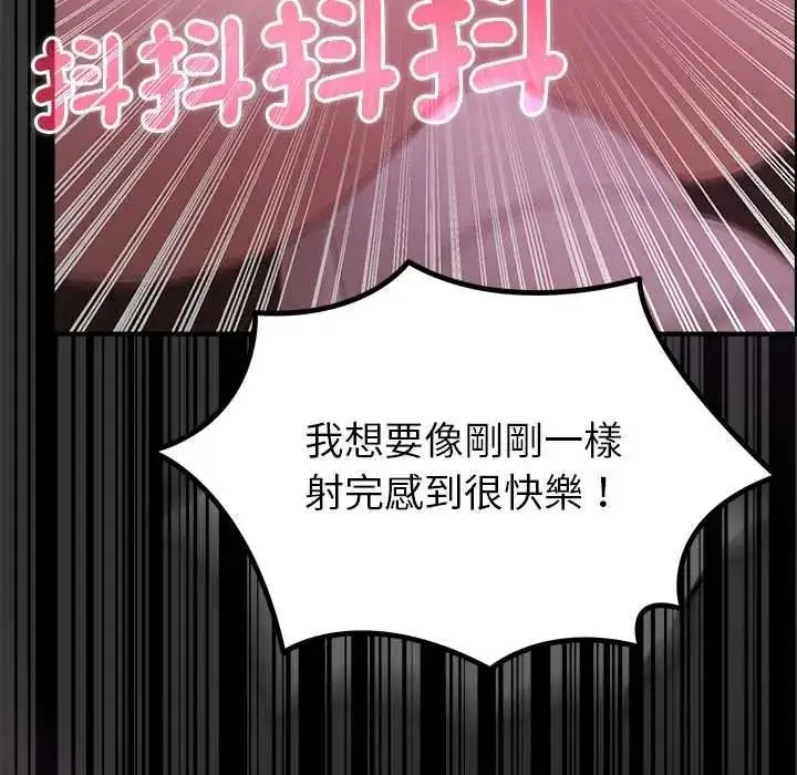 漫画《迷雾深处的诱惑》第37话第143张图