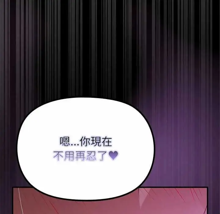 漫画《迷雾深处的诱惑》第37话第144张图