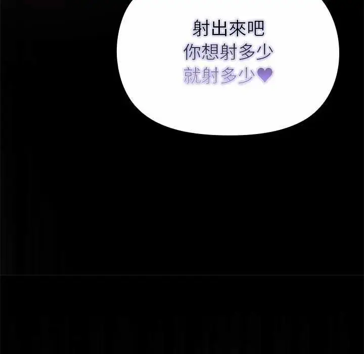 漫画《迷雾深处的诱惑》第37话第146张图