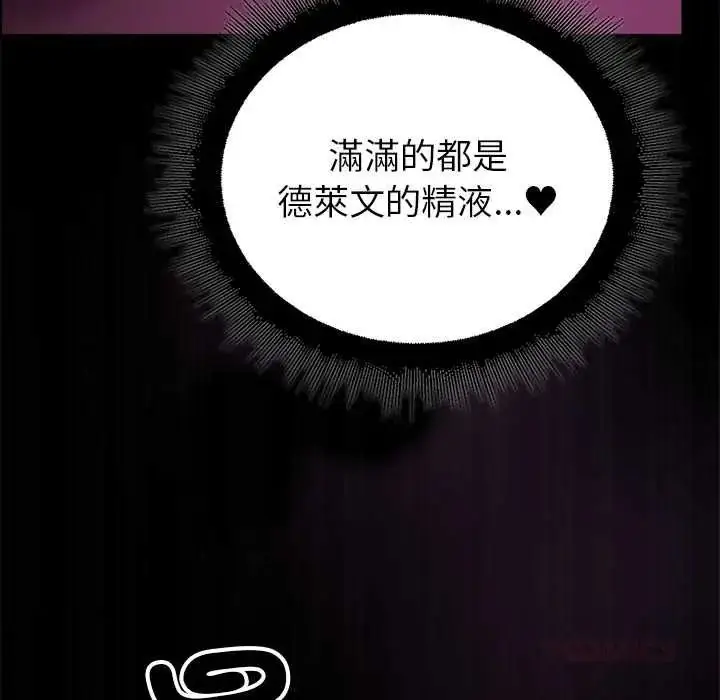 漫画《迷雾深处的诱惑》第37话第153张图