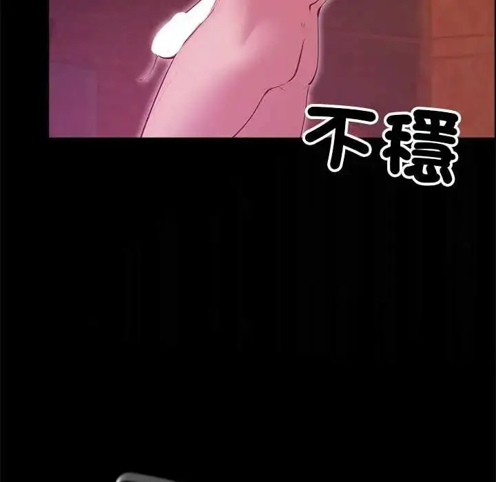 漫画《迷雾深处的诱惑》第37话第155张图