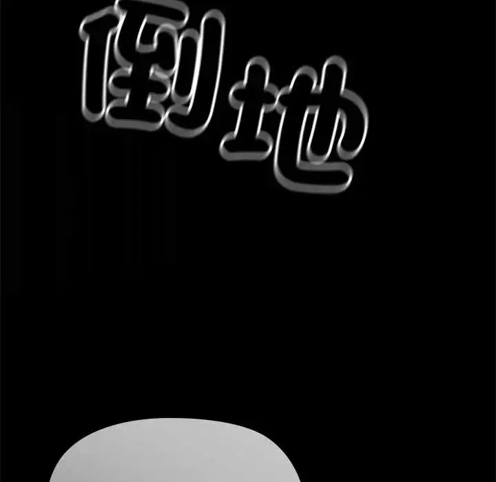 漫画《迷雾深处的诱惑》第37话第156张图