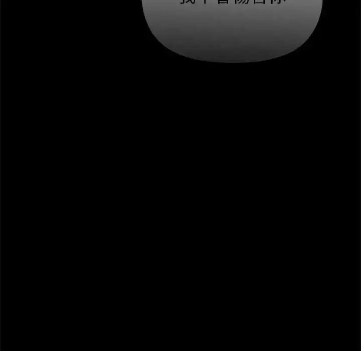 漫画《迷雾深处的诱惑》第37话第159张图