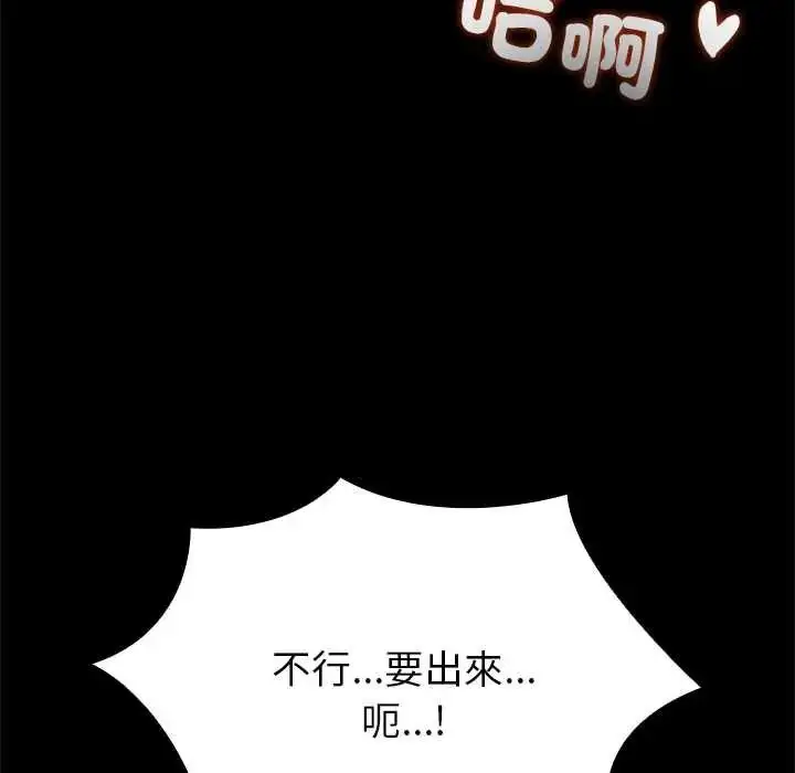 漫画《迷雾深处的诱惑》第37话第16张图
