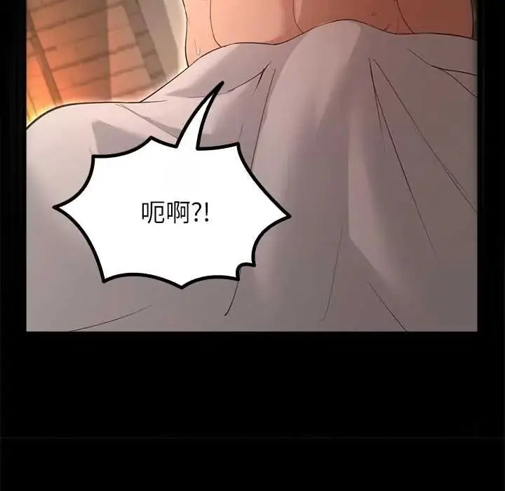 漫画《迷雾深处的诱惑》第37话第162张图