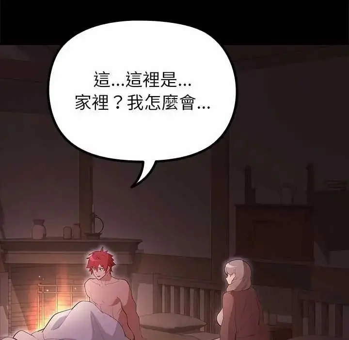 漫画《迷雾深处的诱惑》第37话第163张图