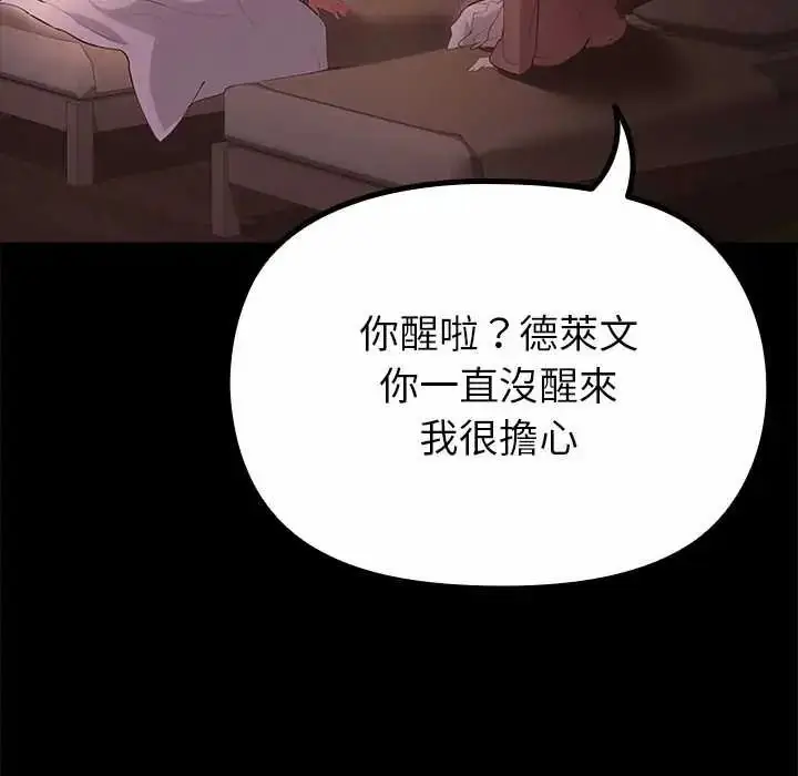 漫画《迷雾深处的诱惑》第37话第164张图