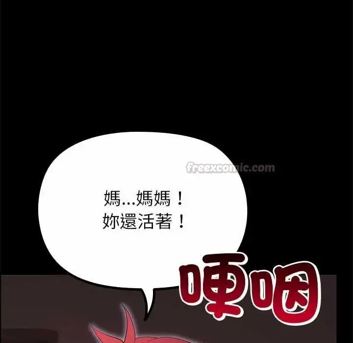 漫画《迷雾深处的诱惑》第37话第165张图