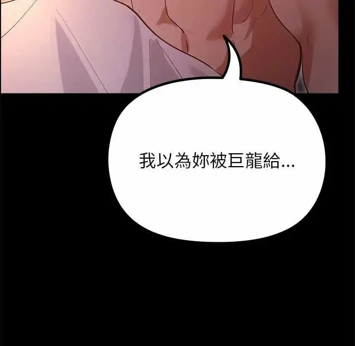 漫画《迷雾深处的诱惑》第37话第167张图