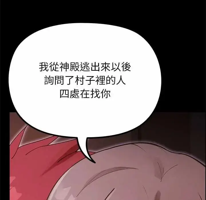 漫画《迷雾深处的诱惑》第37话第168张图