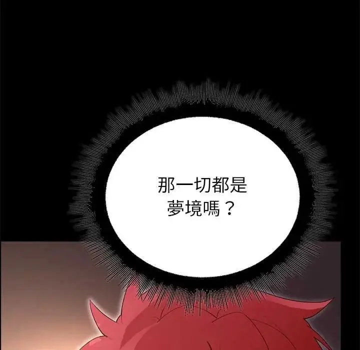 漫画《迷雾深处的诱惑》第37话第171张图