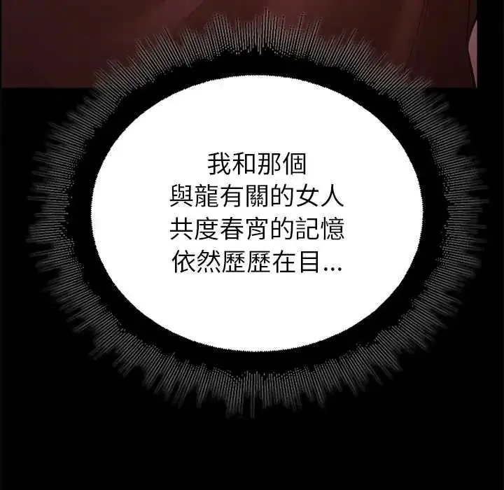 漫画《迷雾深处的诱惑》第37话第173张图