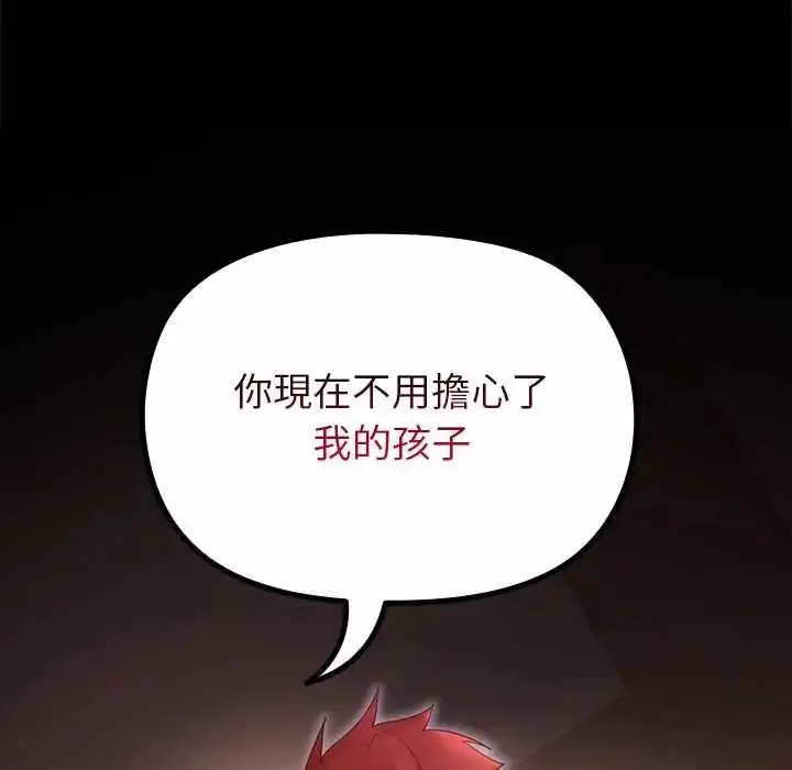 漫画《迷雾深处的诱惑》第37话第174张图