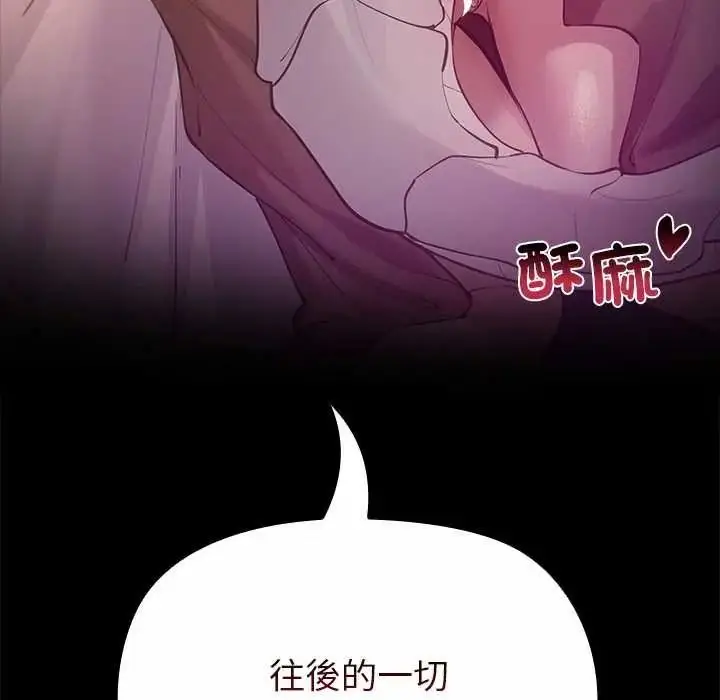 漫画《迷雾深处的诱惑》第37话第176张图