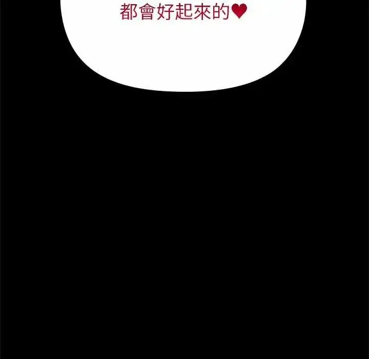 漫画《迷雾深处的诱惑》第37话第177张图