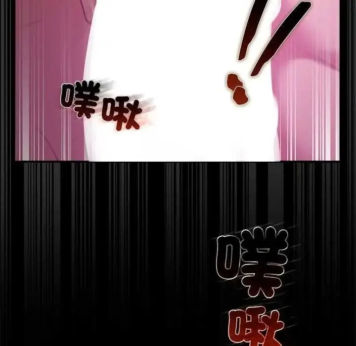 漫画《迷雾深处的诱惑》第37话第20张图