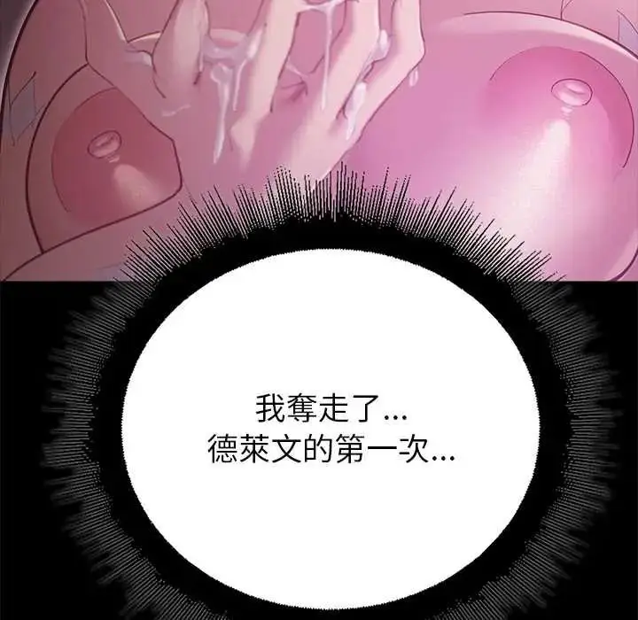 漫画《迷雾深处的诱惑》第37话第22张图