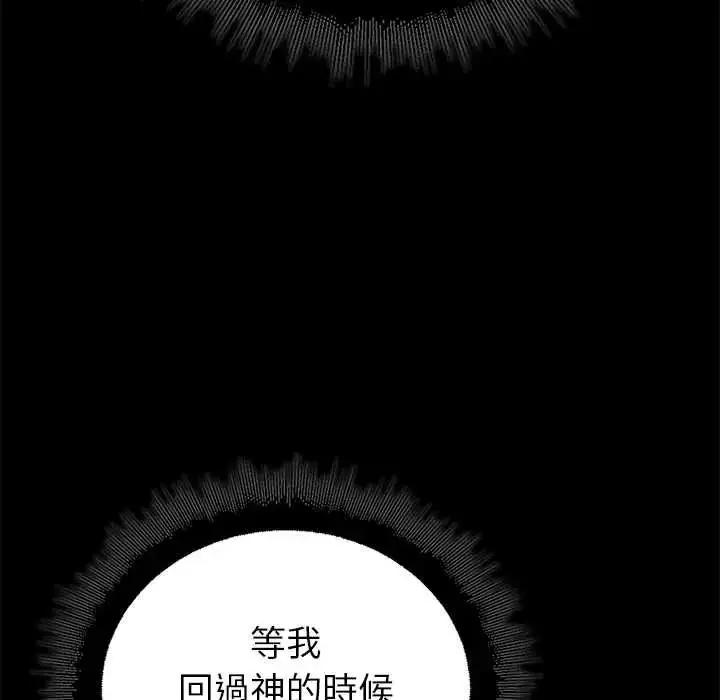 漫画《迷雾深处的诱惑》第37话第23张图