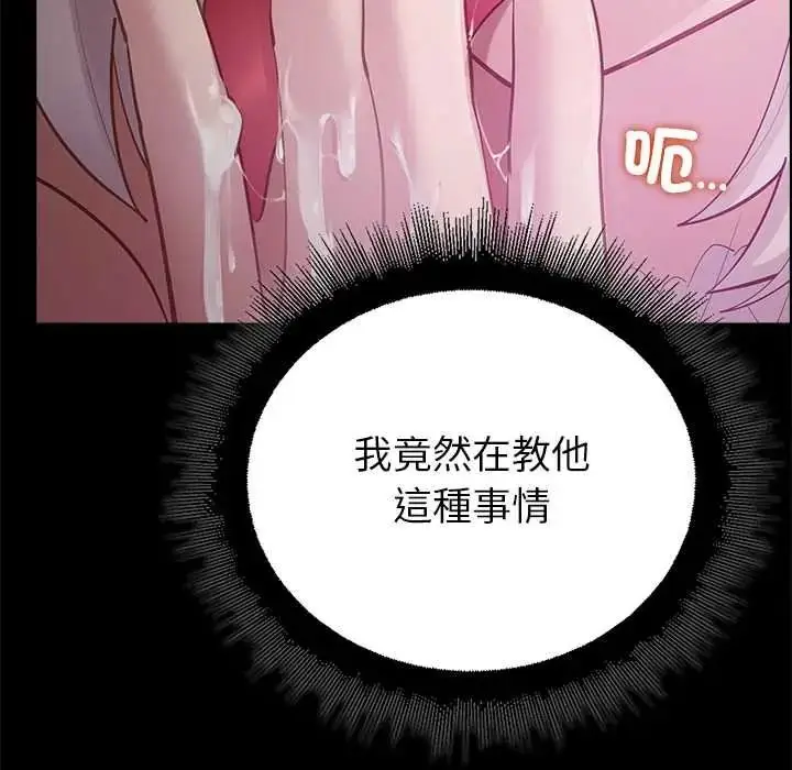 漫画《迷雾深处的诱惑》第37话第25张图