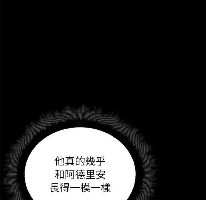 漫画《迷雾深处的诱惑》第37话第26张图