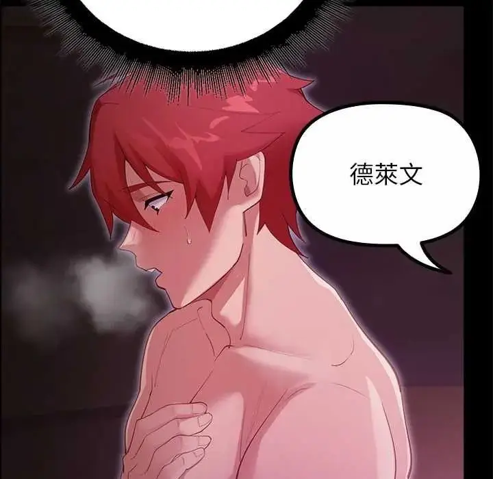 漫画《迷雾深处的诱惑》第37话第27张图