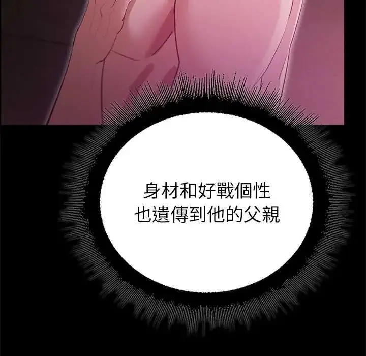 漫画《迷雾深处的诱惑》第37话第28张图