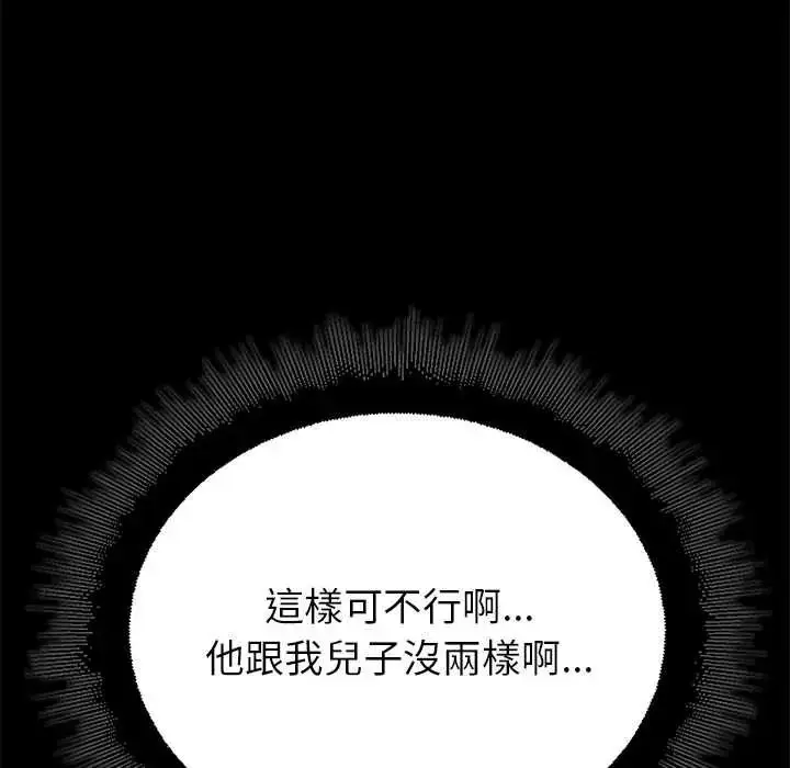 漫画《迷雾深处的诱惑》第37话第29张图