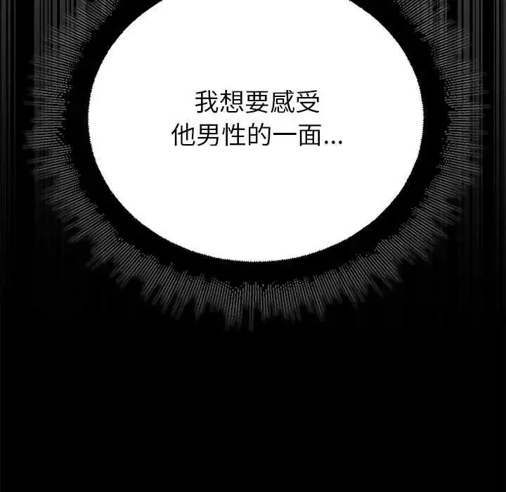 漫画《迷雾深处的诱惑》第37话第34张图