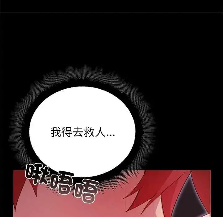 漫画《迷雾深处的诱惑》第37话第35张图