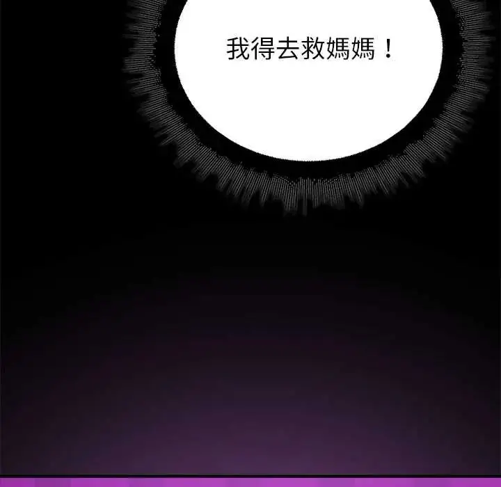 漫画《迷雾深处的诱惑》第37话第37张图