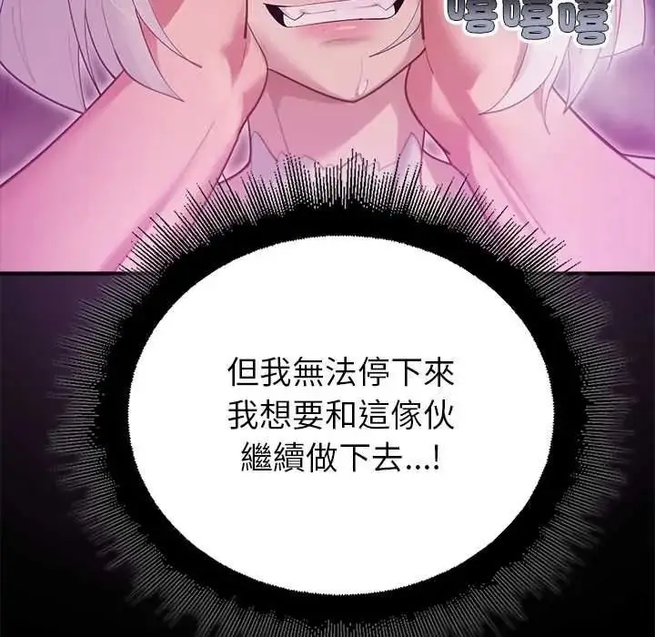 漫画《迷雾深处的诱惑》第37话第39张图