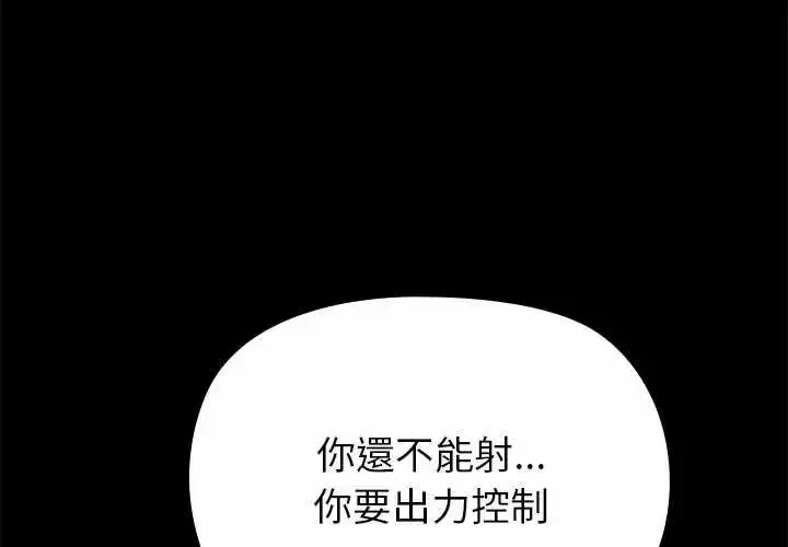 漫画《迷雾深处的诱惑》第37话第4张图
