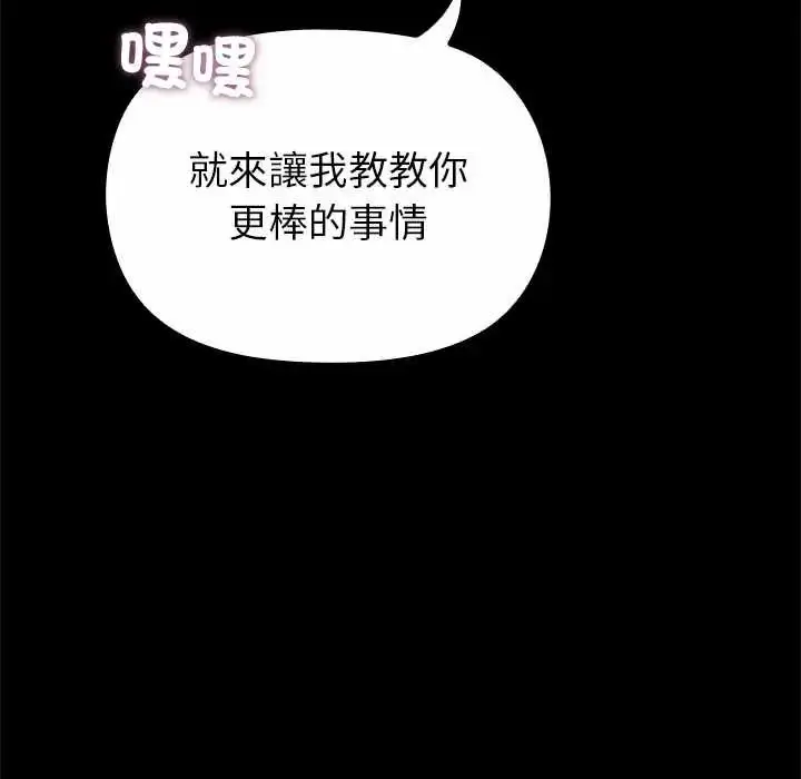 漫画《迷雾深处的诱惑》第37话第42张图