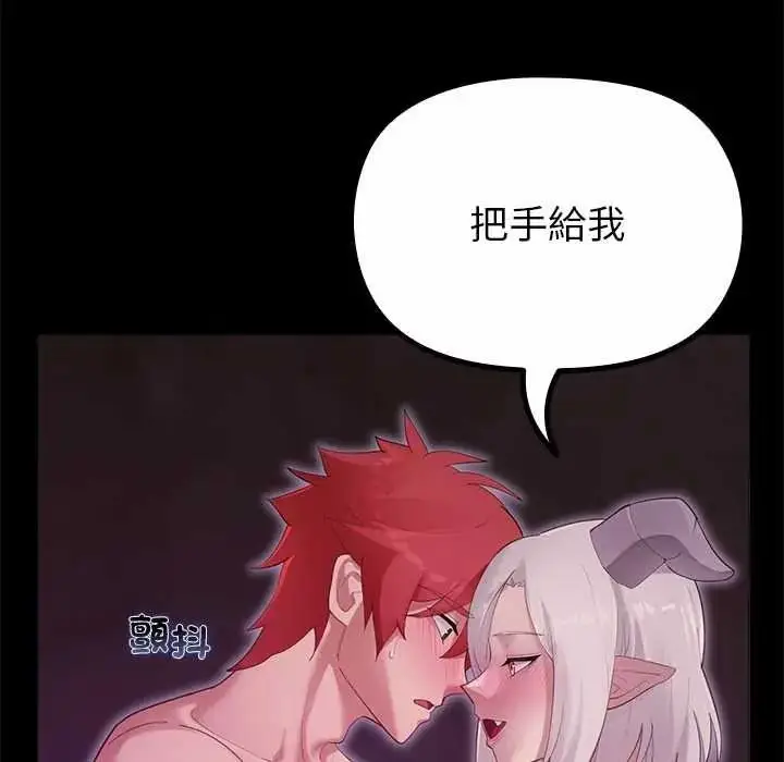 漫画《迷雾深处的诱惑》第37话第43张图