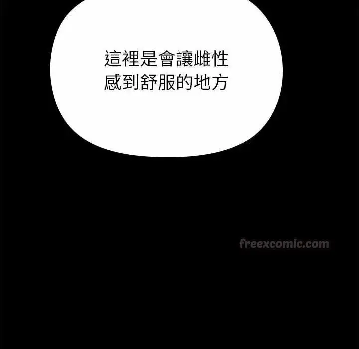 漫画《迷雾深处的诱惑》第37话第45张图