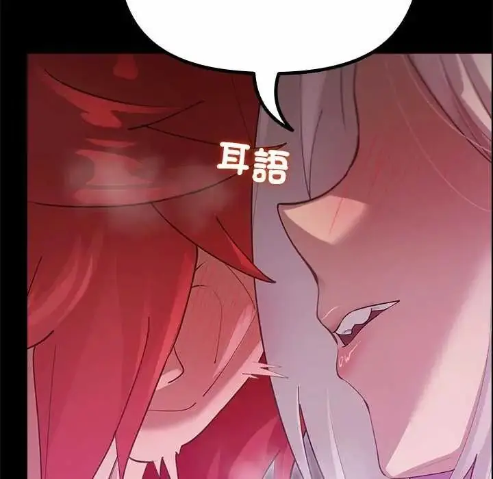 漫画《迷雾深处的诱惑》第37话第5张图