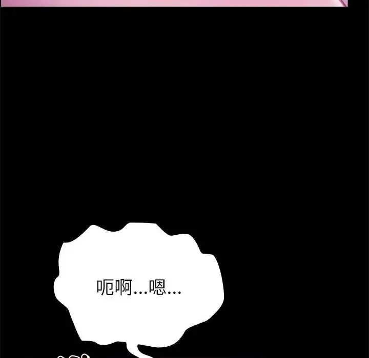 漫画《迷雾深处的诱惑》第37话第52张图