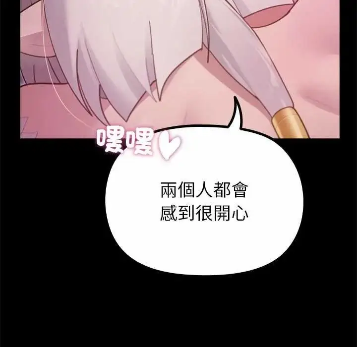 漫画《迷雾深处的诱惑》第37话第54张图