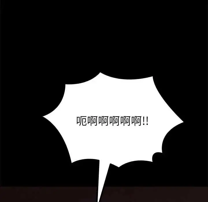 漫画《迷雾深处的诱惑》第37话第55张图