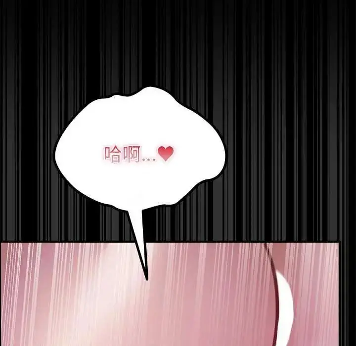 漫画《迷雾深处的诱惑》第37话第58张图
